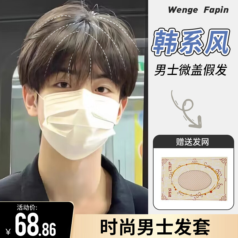 假发男生男士全头套短发微分碎盖假发全真发假发套前蕾丝头顶全头