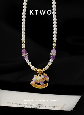 2025紫色吊坠摇摇木马珍珠项链女小众夏季多巴胺设计新中式锁骨链