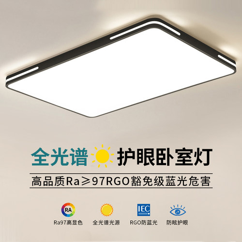 全光谱护眼卧室灯吸顶灯主卧2025新款发光超薄高级感餐厅极简主灯