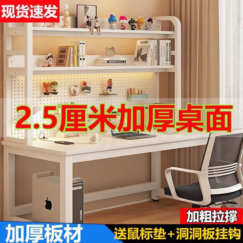 洞洞板电脑桌家用书桌书架一体桌子卧室初中学生学习桌高中写字桌