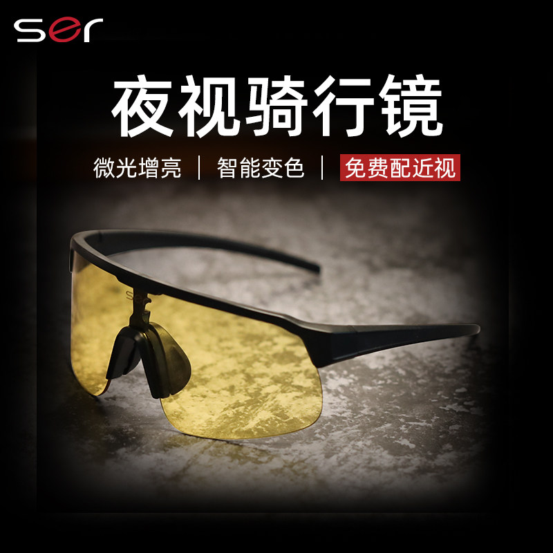 夜间专用骑行眼镜男可配近视防远光灯护目镜日夜两用自行车风镜女