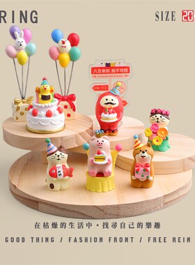 猪大家生日快乐可爱生日快乐猪装饰小摆件送宝宝周岁氛围装饰