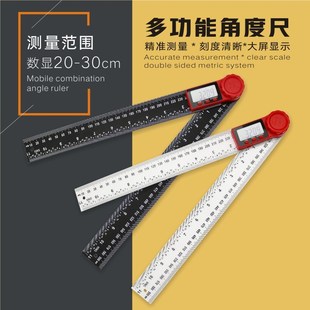 电子数显角度尺高精度万用尺子多功能木工90度45工业量角器测量仪