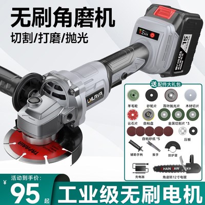无刷角磨机锂电充电式磨光机家用多功能打磨切割机无线手持砂轮机