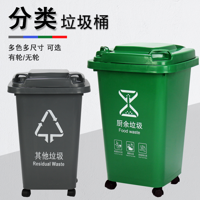带轮子垃圾桶商用带盖大号户外环卫餐饮厨余垃圾箱农村分类垃圾桶