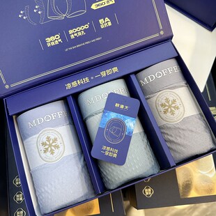 新款 亲肤舒适透气男生四角短裤 男士 超薄款 头 劲爆空调平角内裤 夏季