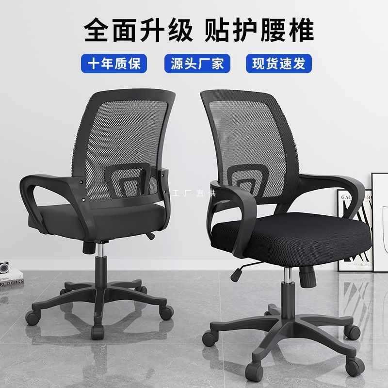 办公座椅久坐电脑椅家用万向轮人体工学职员椅升降透气旋转椅