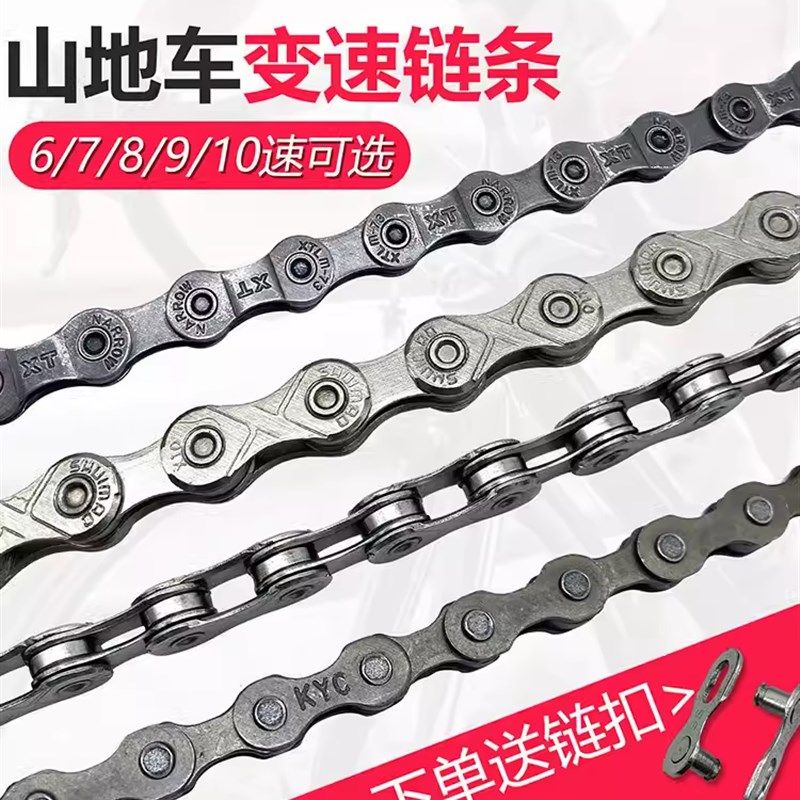 通用自行车链条6/7/8/9/10速变速折叠童车山地车普通车链子配件,自行车/骑行装备/零配件,自行车链条/链条扣,淘宝优惠券,粉丝福利购,淘宝优惠卷