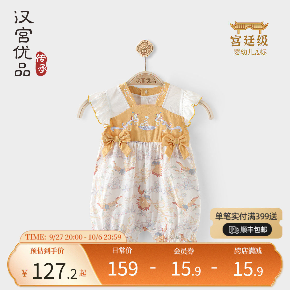 连身衣婴儿短袖哈衣夏季薄款新生儿中国风爬爬服一岁女宝宝衣服