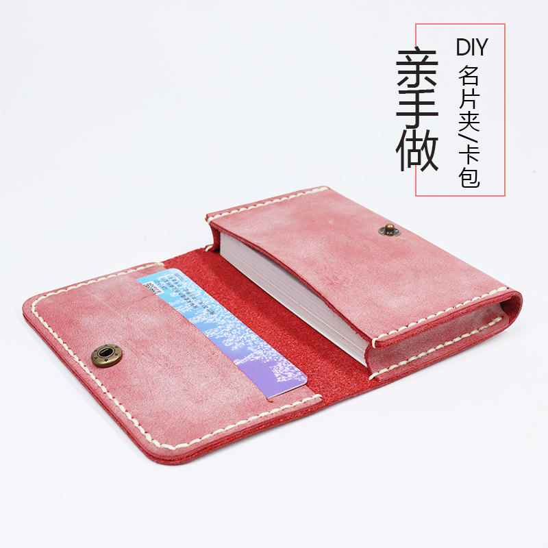 雾蜡皮手工名片夹真皮复古简约卡包大容量多功能零钱包DIY材料016