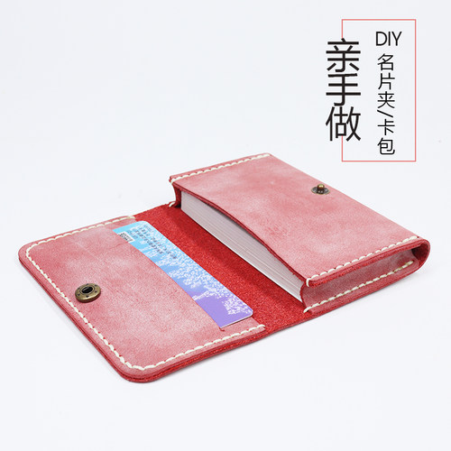 雾蜡皮手工名片夹真皮复古简约卡包大容量多功能零钱包DIY材料016