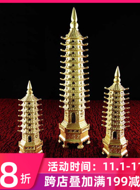 文昌塔摆件黄铜十三层九层七层新中式家居客厅办公室工艺礼品摆设