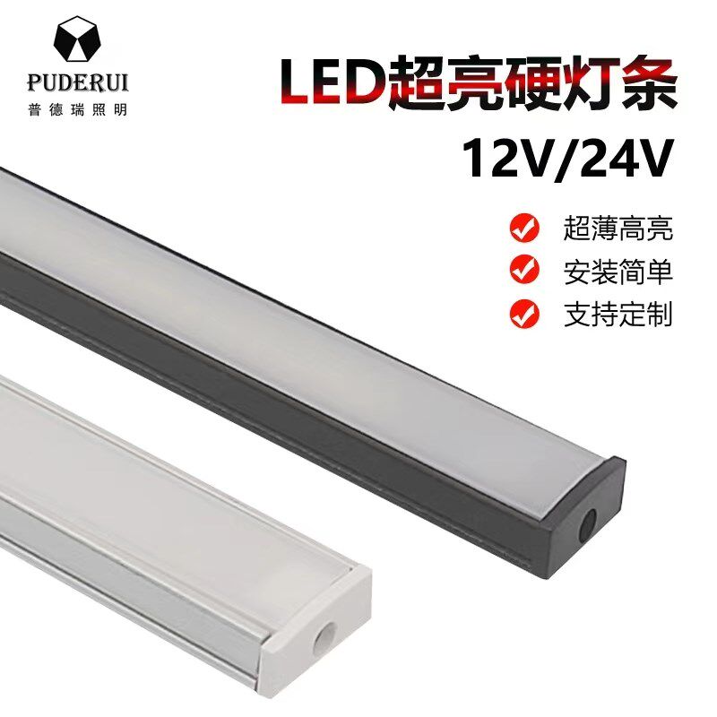 led低压超亮硬灯条12V24V灯带酒柜货架设备展示柜车厢照明长条灯