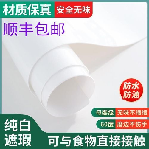 软玻璃水晶板桌布pvc防水防油纯白不透明餐桌垫茶几家用白色防烫