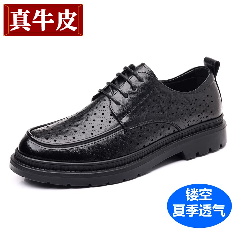 夏季透气镂空皮鞋男士正装商务休闲鞋男款夏天真皮凉鞋上班男鞋子
