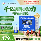 伊利益生菌成人大人孕妇肠胃肠道通畅体重活菌官方正品 旗舰店调理