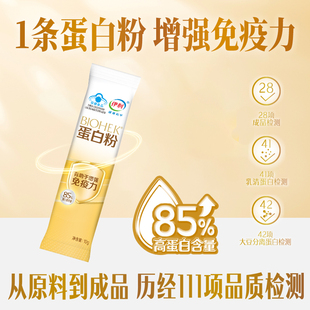 蛋白粉单条试吃装