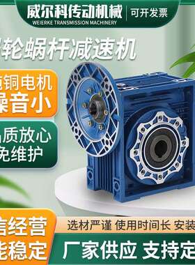 NMRV50-7.5-80B14铝壳精密型蜗轮蜗杆减速机泰兴厂家现货供应