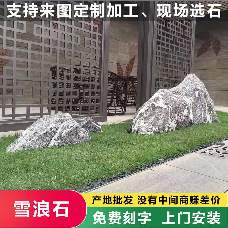 泰山石景观石刻字石雪浪石组合切片天然原石枯山水点景石天然石