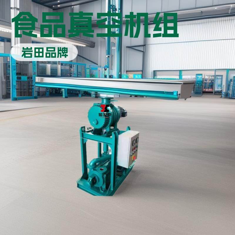 JZJ2B真空机组水喷射成套机组食品反应釜抽真空罗茨-水环真空机组,电子元器件市场,其它元器件,淘宝优惠券,粉丝福利购,淘宝优惠卷