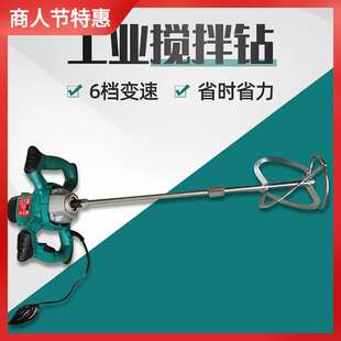 电动工具工业腻子粉水钻机搅灰电钻家用调速油漆水转机搅拌钻