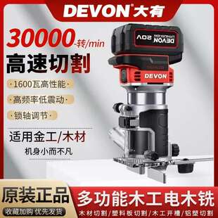 大有锂电木工修边机1328倒角雕刻机电木铣开槽机多功能电动工具