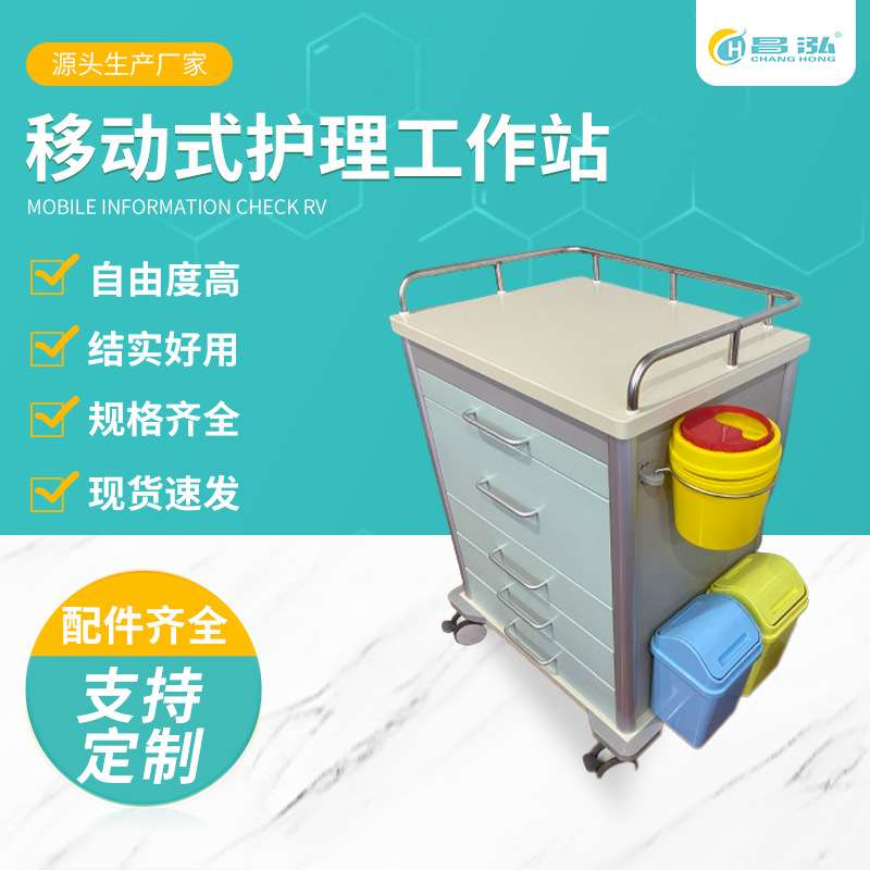 移动式护理工作站浅绿配色多层抽屉两侧悬挂配件工具车移动护理车