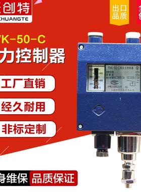 厂家YWK-50-C仪表船用压力控制器压力继电器金属防水压力开关铝壳