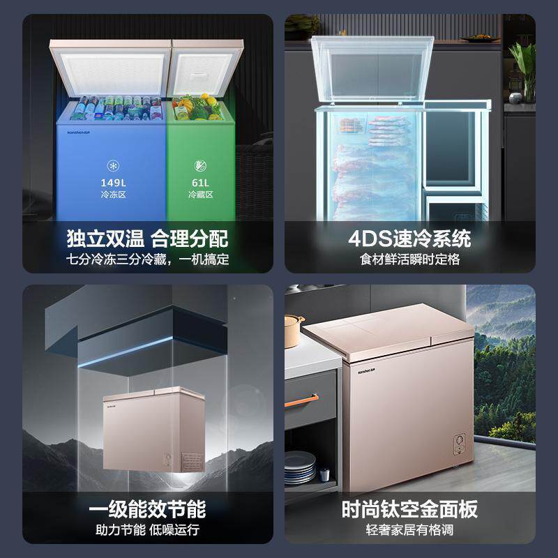 容声210L冰柜冷柜家用商用囤货双温卧式顶开冷冻冷藏节能