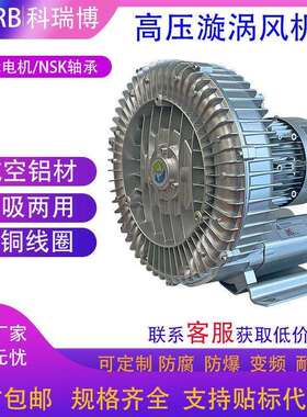 415V高压鼓风机三相220V异电压旋涡气泵7.5KW大风量涡旋真空泵