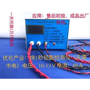 80Ａ三款 Ｈ 60Ａ 80Ａ Ｘ60电池质量快速测定仪