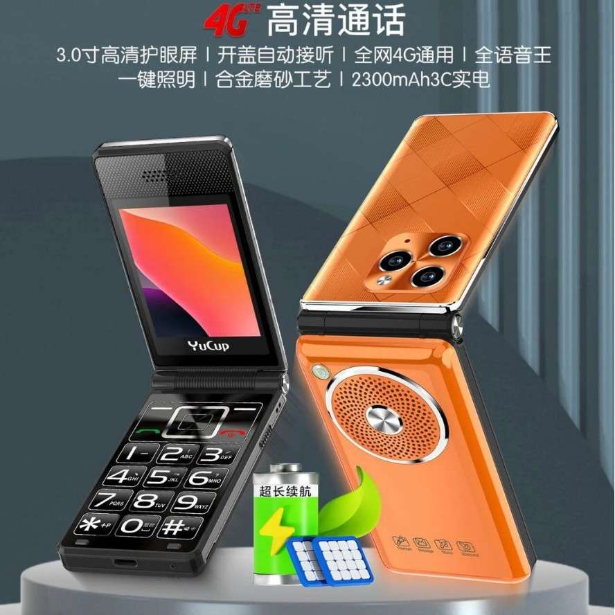 誉国威P18大喇叭全网通4G老年翻盖手机大屏幕大电池按键功能手机