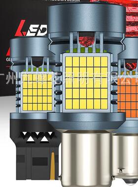 Canbus解码防频闪1156 2016 120smd倒车行车灯泡汽车LED转向灯