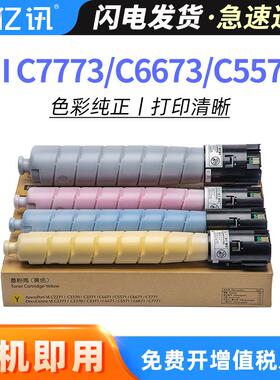 适用施乐C3372粉盒VII C7773 C6673墨盒C5573 C4473 C3373墨粉盒