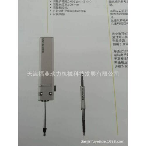 海德汉heidenhain光栅尺557660-09，LC 183 1040mm钻床配件