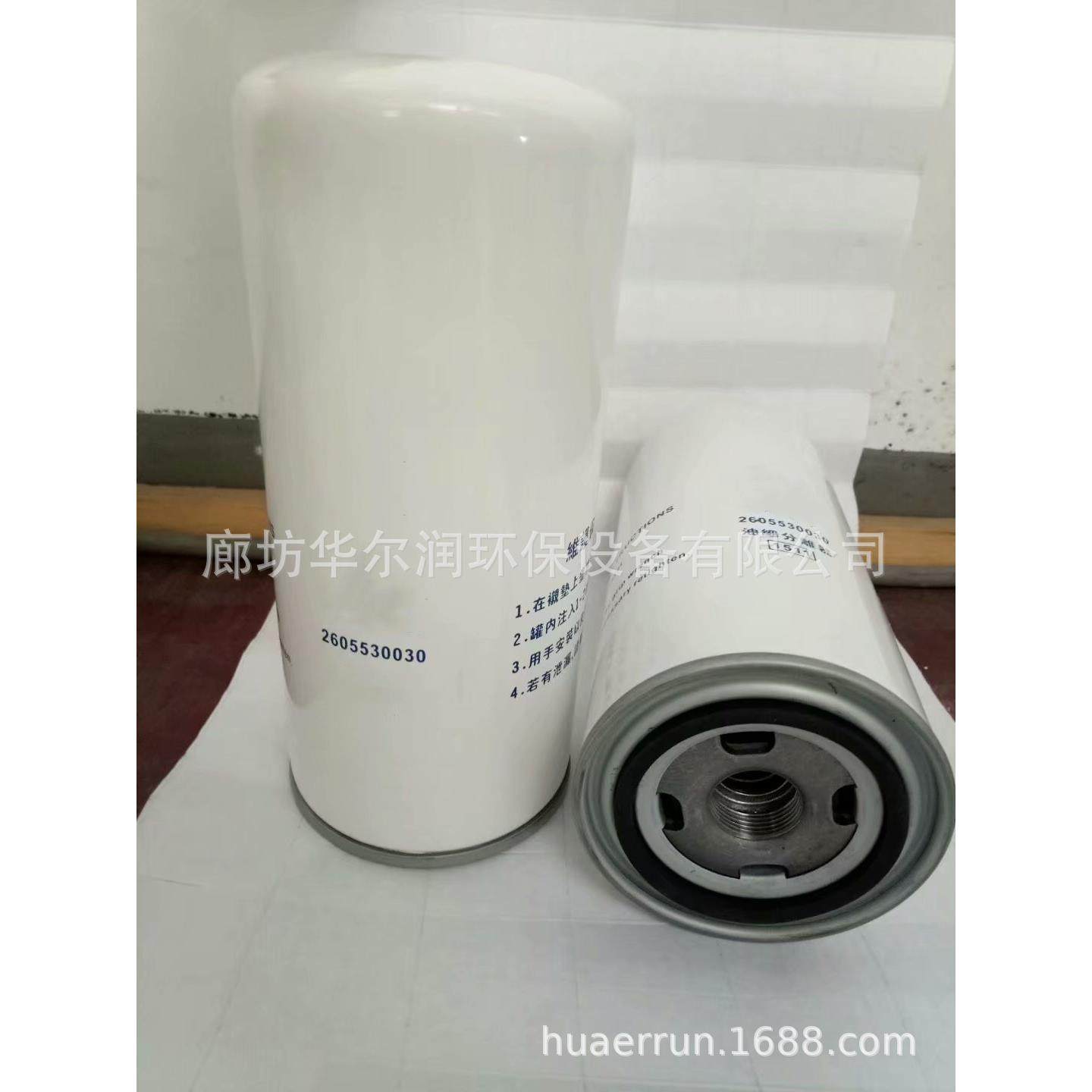 空压机油分外置油分油气分离器2605530030油气分离芯,电子元器件市场,其它元器件,淘宝优惠券,粉丝福利购,淘宝优惠卷