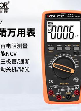 新款胜利多功能防烧自动量程数字万用表VC97电阻电容频率温度NCV