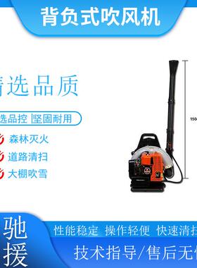 背负式EB980风力灭火机二冲程汽油吹雪机大功率道路吹尘机