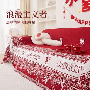 麓r大红色喜庆相濡以沫雪尼尔沙发巾防滑沙发坐垫防猫抓婚期毛毯