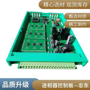 供应进相器控制板 进相机用主控板 进项机触发板