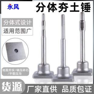 开沟挖树机铲子铲子电镐分体夯平锤95电镐头加宽尖扁挖土加长凿子