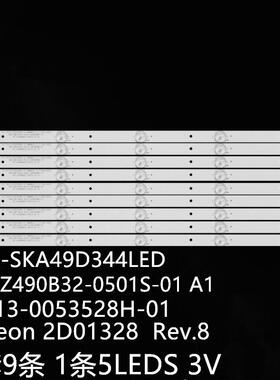 适创维49E360E 49E6080灯条IC-A-SKA49D344LED YAL13-0053528H-01
