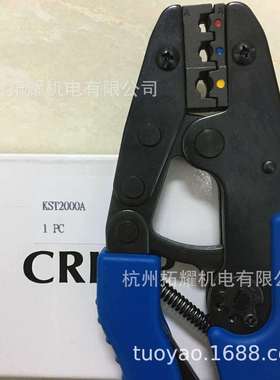 KST健和兴 端子压线钳 KST2000A/B/C/D/E/FA/G/H/L/M/N/P LY-2045