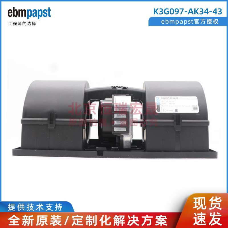 K3G097-AK34-43 德国ebmpapst 直流24v 风力发电 320柜门风机