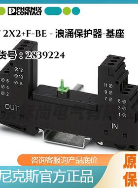 phoenix/德国菲尼克斯浪涌保护器-基座PT 2X2+F-BE -2839224黑色