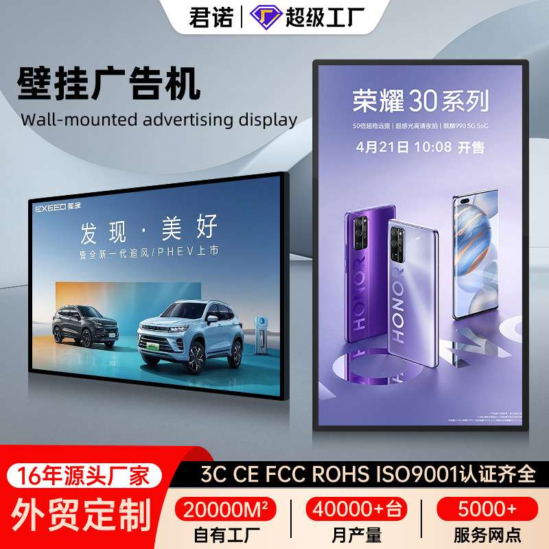 22/32/43/55/65寸壁挂液晶广告机安卓触模一体机智能广告显示大屏
