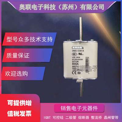 3NE3233 3NE3332-0B 3NE3333 3NE3334-0B熔断器