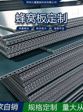 厂家蜂窝板整板 环保pp板防水防潮物流垫板折叠灰色蜂窝板整板