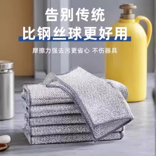 银丝抹布厨房专用双面网格洗碗布不沾油替代钢丝球加厚家用清洁布