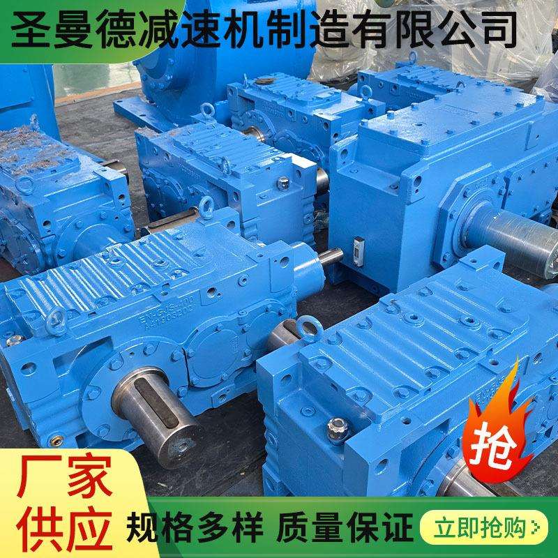 HB系列大功率工业齿轮箱卧式斜齿轮硬齿面减速机磨齿直角变速器